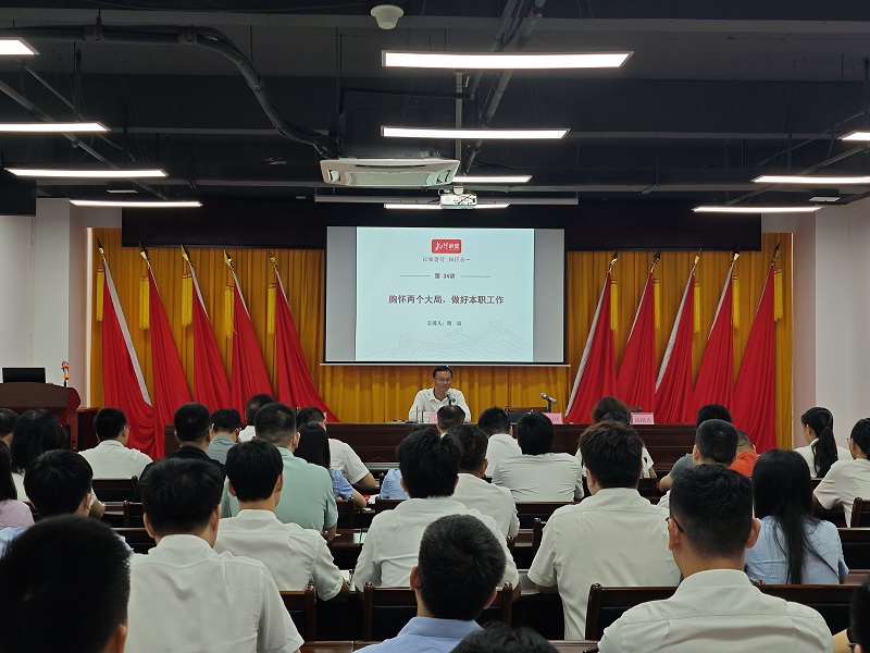 1719546829199495.jpg 周遠(yuǎn)講授專題黨課.jpg