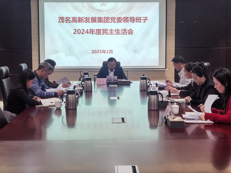 1740559360518834.jpg 會(huì)議現(xiàn)場.jpg